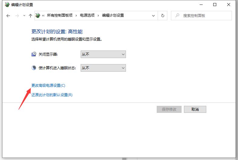 Win10专业版cpu降频如何关 关闭cpu降频设置方法