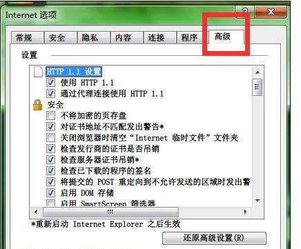 win10系统下IE9浏览器如何开启硬件加速 win10系统下开启硬件加速的方法