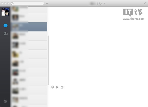 微信Mac版体验下载及使用方法