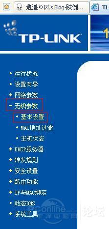 无线路由器桥接模式设置图文教程(以TpLink-WR340G为例)