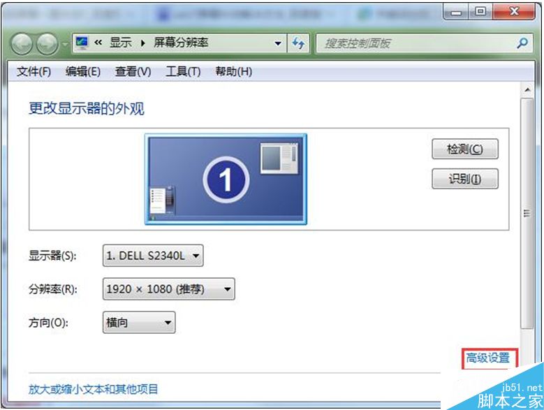 win7系统屏幕抖动怎么办？Win7电脑屏幕一直抖动的原因及解决方法