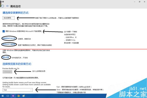 Windows 10 预览版正确设置更新升级信息的教程