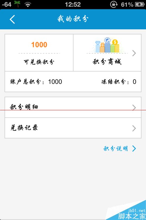 携程积分怎么用？携程积分商城兑换礼品的方法