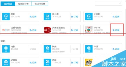 优酷网首页怎么自定义设置？
