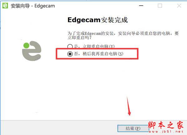 Vero Edgecam 2018中文版详细安装破解教程(附许可证下载）