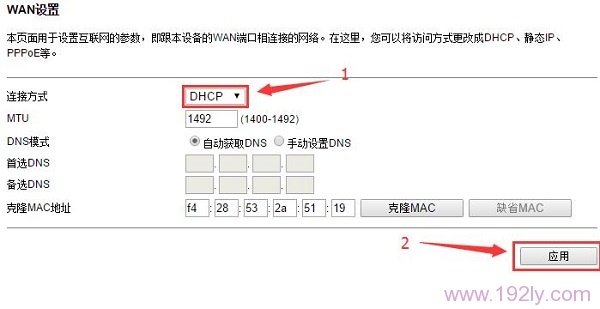 TOTOLINK N600R V2路由器设置教程(图文)