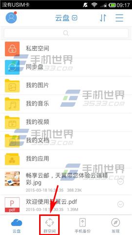 天翼云群昵称可以修改吗？天翼云修改群昵称的教程