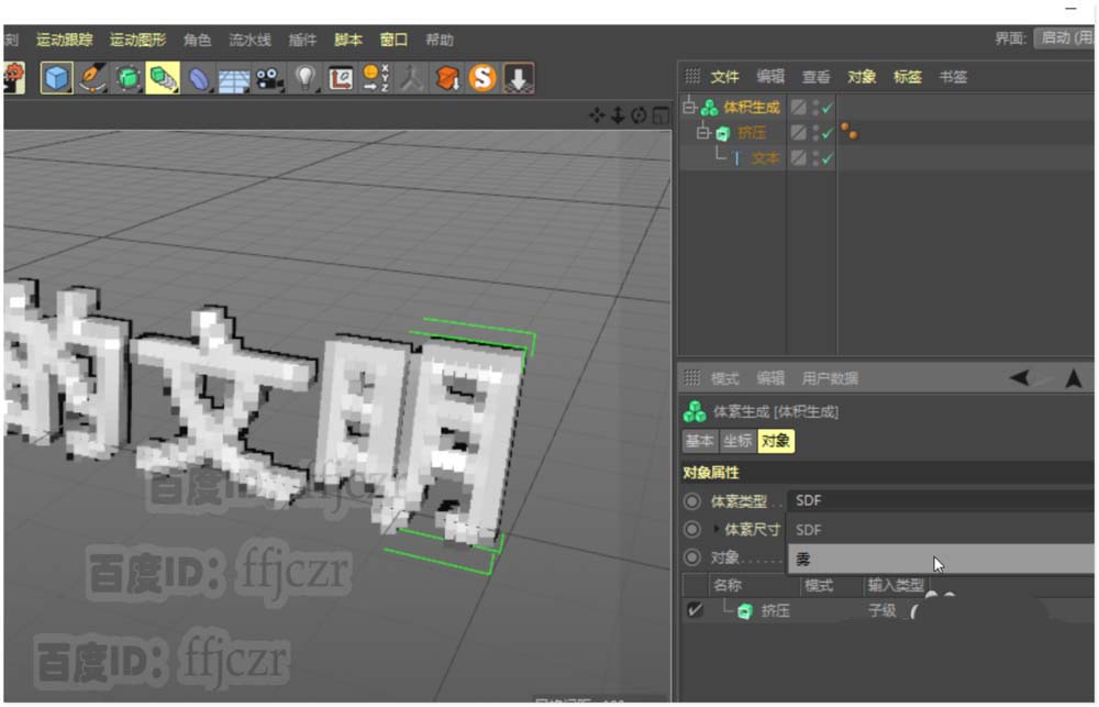 C4D R20怎么制作腐蚀的文字效果?