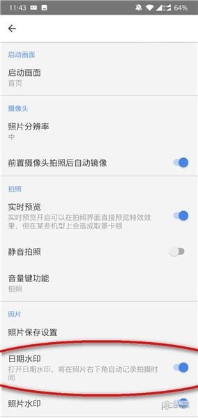 相机360如何显示时间?