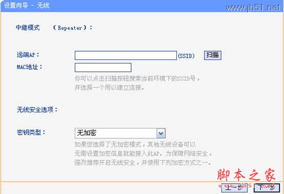 TL-WR703N无线路由器设置指南（四） 无线AP模式之无线组网(中继模式，桥接模式)