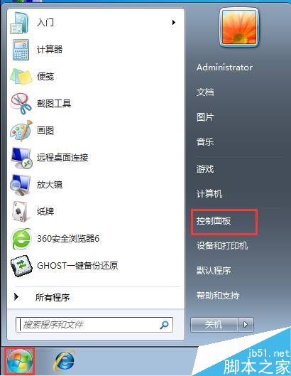 win7开机音效怎么关闭？win7系统关闭开机音效的方法