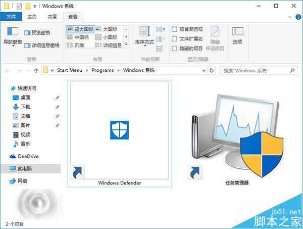 Win10预览版14342中Windows Defender图标变回熟悉的盾牌