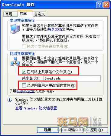 局域网文件共享详解