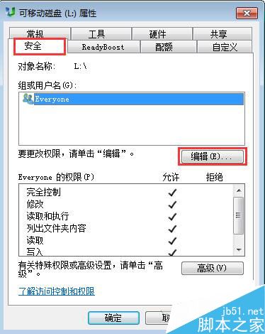 Win7怎么设置U盘文件拒绝访问？Win7设置U盘文件拒绝访问的方法