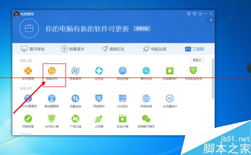 电脑看视频上下分层出现两个画面该怎么办？