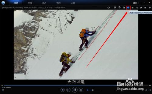 迅雷看看如何截取视频图片？
