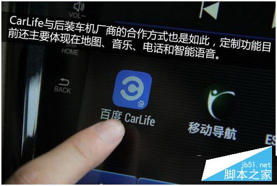 百度carlife怎么用 百度carlife连接车机图文教程