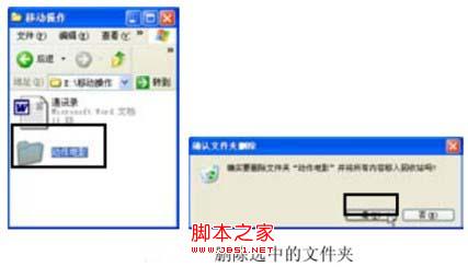 windows xp系统的文件和文件夹删除与恢复教程