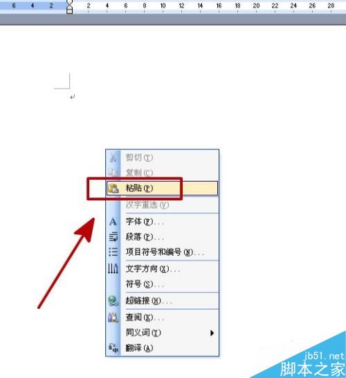 在excel做好的表格复制到word后表格线不显示怎么办?