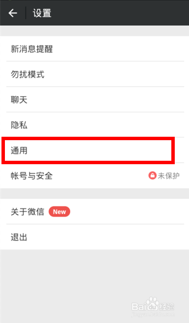 微信怎么横屏？微信横屏模式设置图文教程