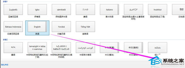 Windows10中添加或修改英文输入法将其变为默认输入法
