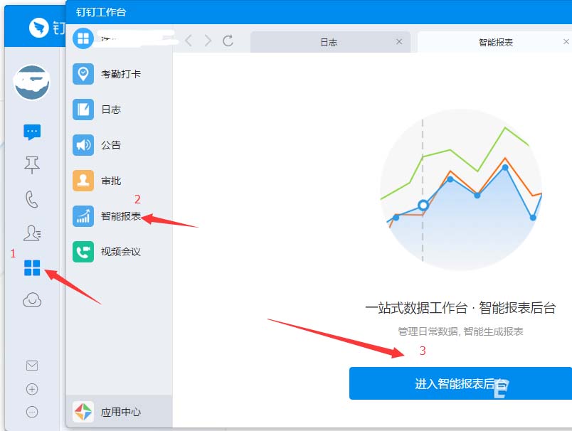 钉钉怎么导入外部的excel表格数据?