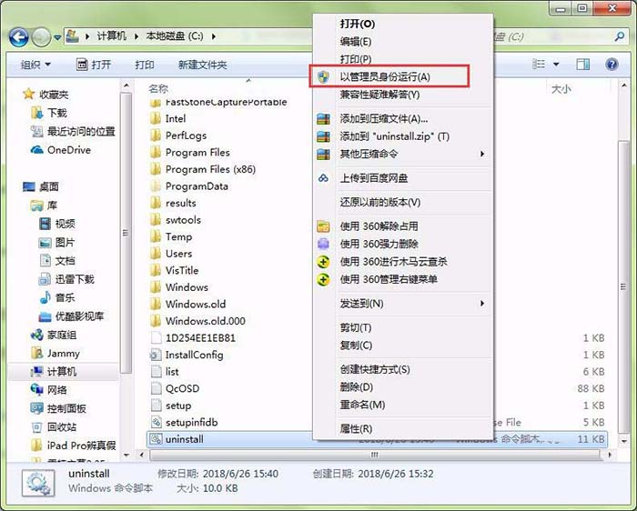 win7怎么批量卸载系统更新补丁KB? win7快速删除系统补丁的技巧
