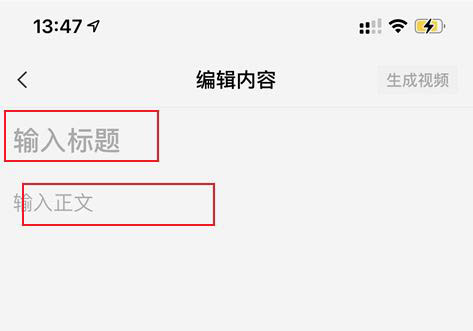 剪映图文成片怎么制作? 剪映app一键生成图文的技巧