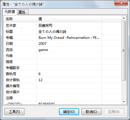 Foobar2000怎么用？Foobar2000新手入门教程