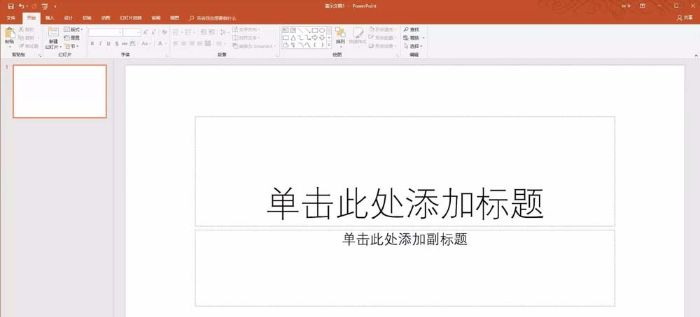 PPT2016怎么制作波浪形状的边框?