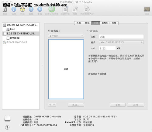 UniBeast苹果系统安装盘使用图文详细教程