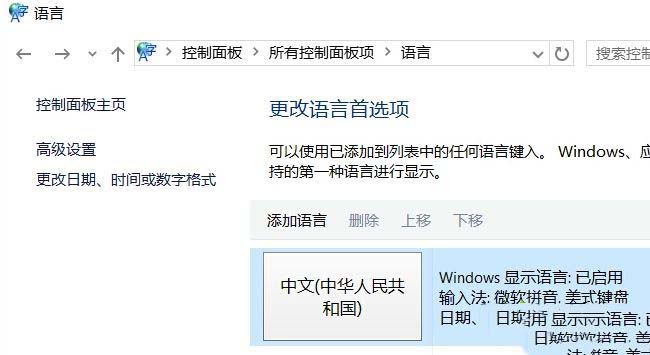 win10时不时弹出输入法怎么办?win10时不时就弹出输入法解决教程