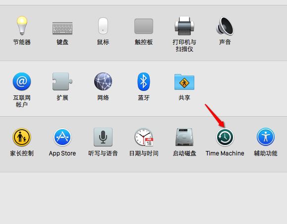 Time Machine怎么用？Time Machine设置图文教程