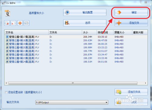 qsv格式怎么转为mp4格式?奇艺qsv格式转换mp4方法