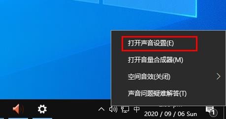 Win10声音怎么从麦克风传递到扬声器?