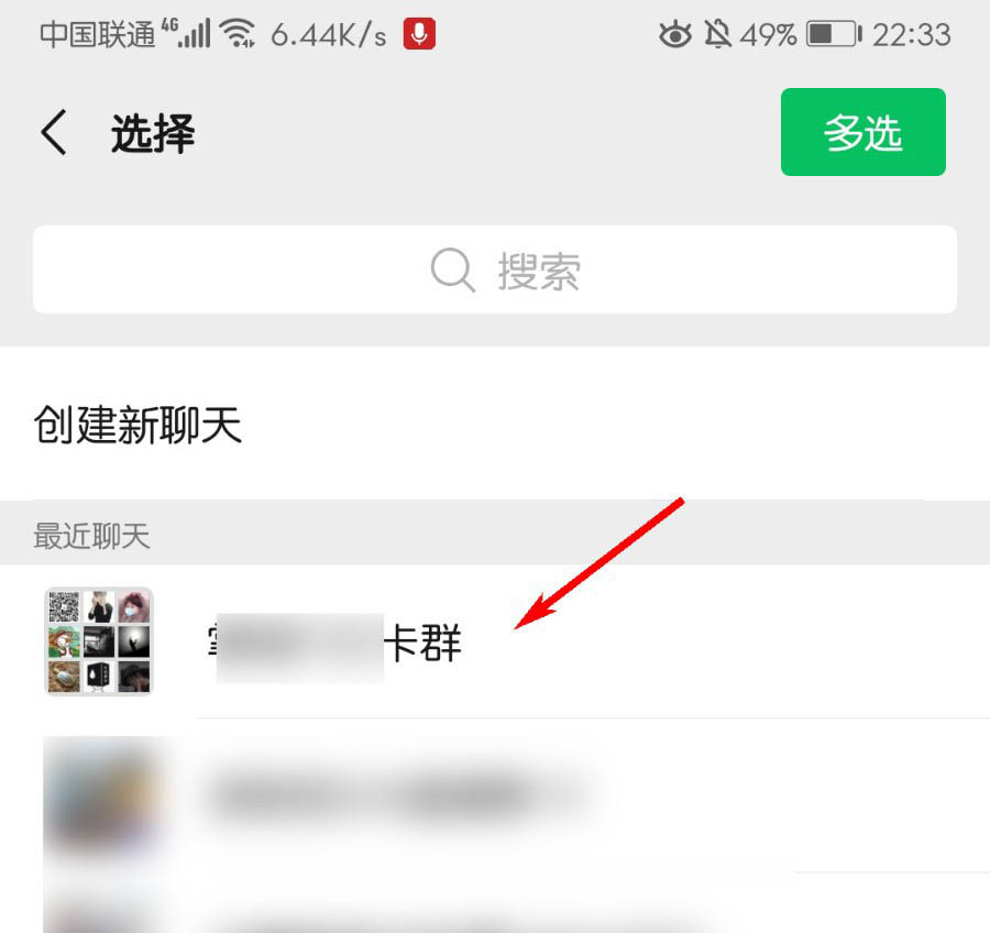 企业微信app会议记录文档怎么分享到微信?