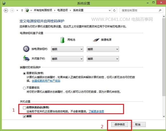 Win8.1怎么进入安全模式 两种进入Win8.1安全模式方法介绍