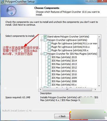 Polygon Cruncher怎么破解？Polygon Cruncher安装激活图文教程