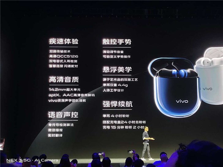 vivo真无线蓝牙耳机值得买吗 一图读懂vivo TWS Earphone真无线耳机
