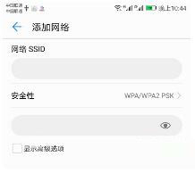 华为WS5102路由器wifi隐藏后连接方法是什么？