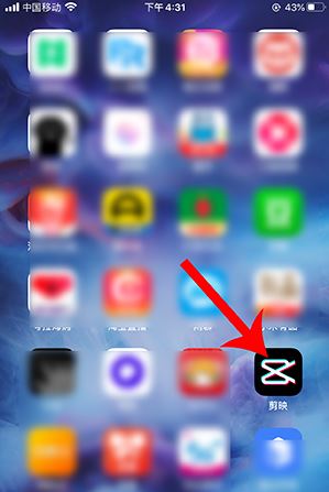 剪映混合模式怎么用 剪映混合模式使用流程分享