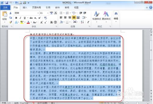 word文档中样式编号如何操作?word文档中样式编号操作的方法