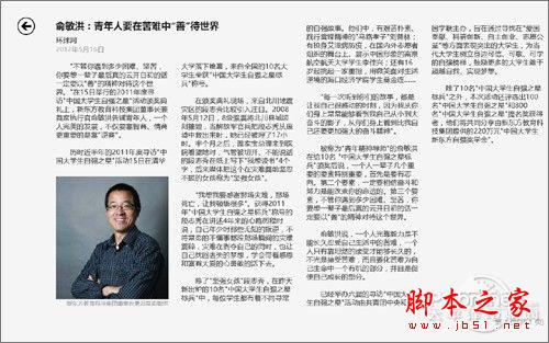 Windows8全新使用测评 win8上手体验全过程 带你玩转Win8 RP版(图文)