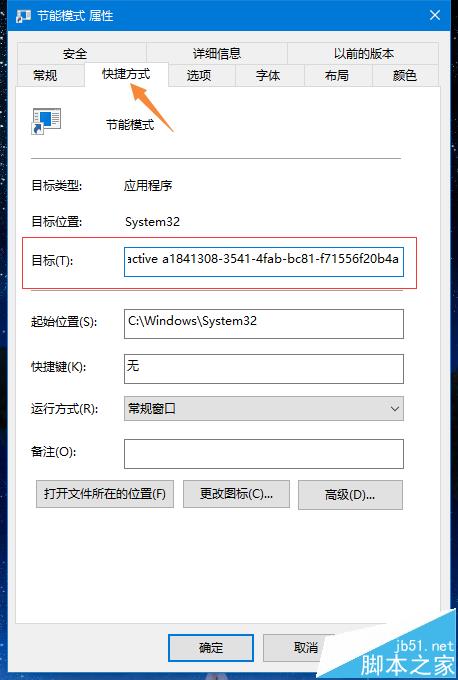 笔记本怎么设置电源模式? 笔记本电源模式设置方法