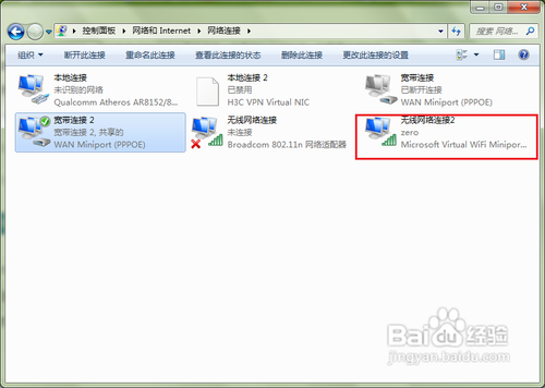 无需任何外设软件 教你如何把电脑变成无线路由器（以Windows 7为例）