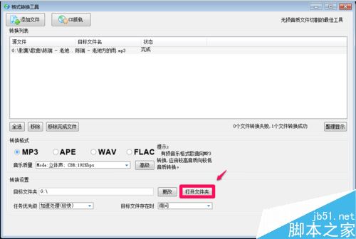酷狗能转换音乐格式吗 酷狗转换任意音乐格式的方法