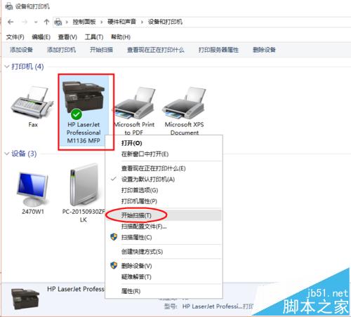 Win10找不到打印机扫描操作该怎么办？