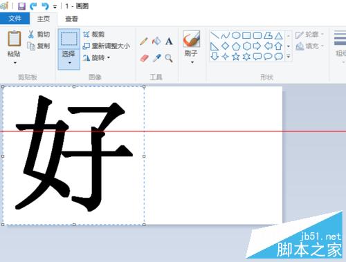 Windows10怎么把两张图片合并成一张图片 Windows10把两张图片合并成一张图片方法