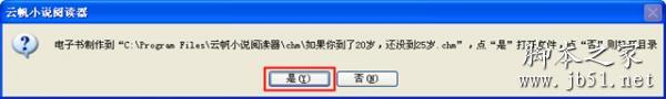 怎么制作电子书,快速制作电子书的方法介绍