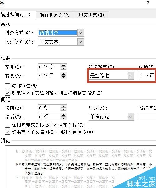 word复制的文字格式怎么修改?